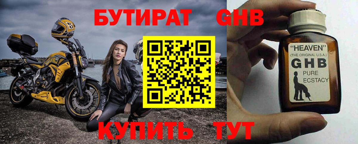 Нурлат  Бутират буратино  Вход с VPN 