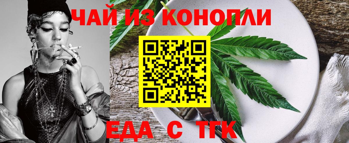 Canna-Cookies конопля  Вход с VPN  Нурлат 