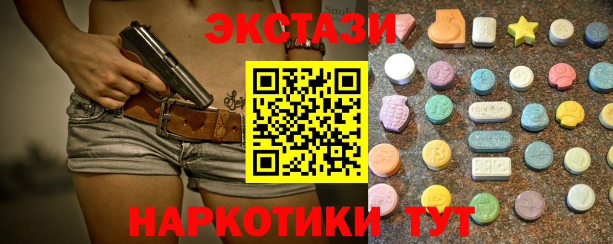 Ecstasy  ЭКСТАЗИ 99%  Вход с VPN  Нурлат  blacksprut как войти  Экстази круглые 