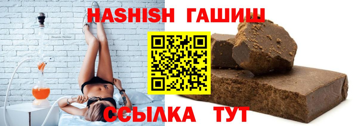 Гашиш AMNESIA HAZE  ГАШИШ  Нурлат  ГАШИШ ice o lator  Вход с VPN 