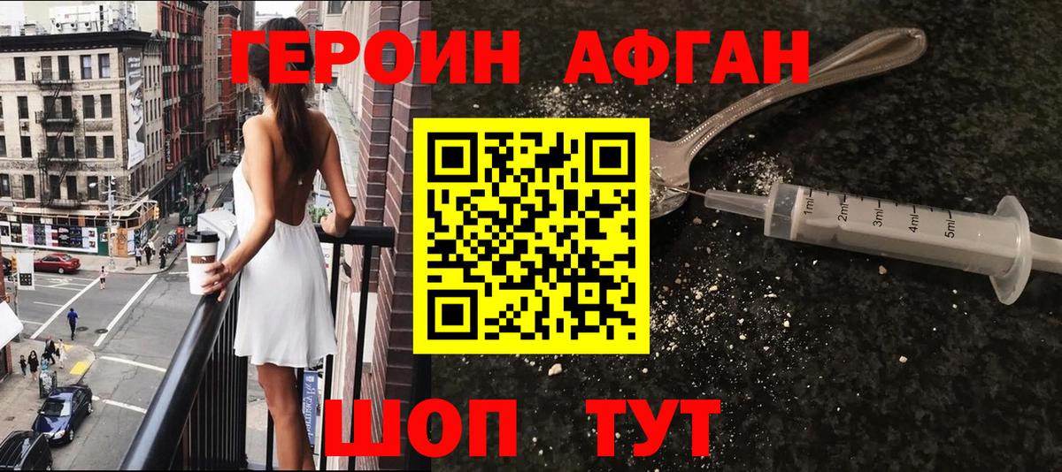 Нурлат  Героин герыч  Вход с VPN 