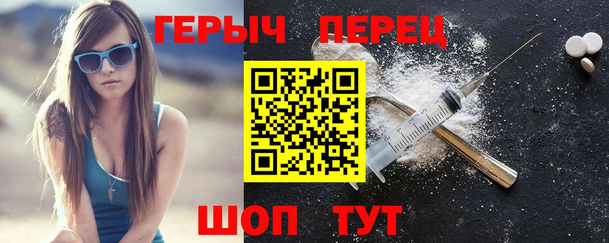 ГЕРОИН Heroin Нурлат