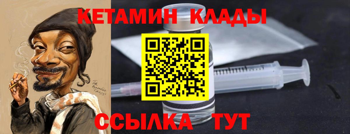 Кетамин VHQ Нурлат