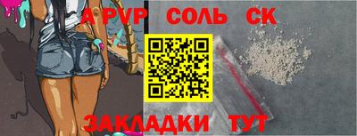 крисы Уссурийск