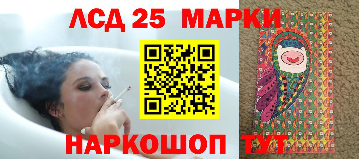 LSD-25 экстази кислота Нурлат