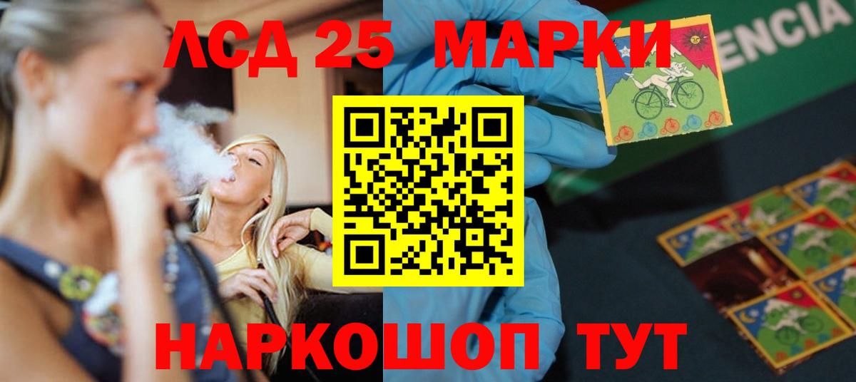 ЛСД экстази ecstasy  Вход с VPN  LSD-25 экстази кислота  Нурлат 