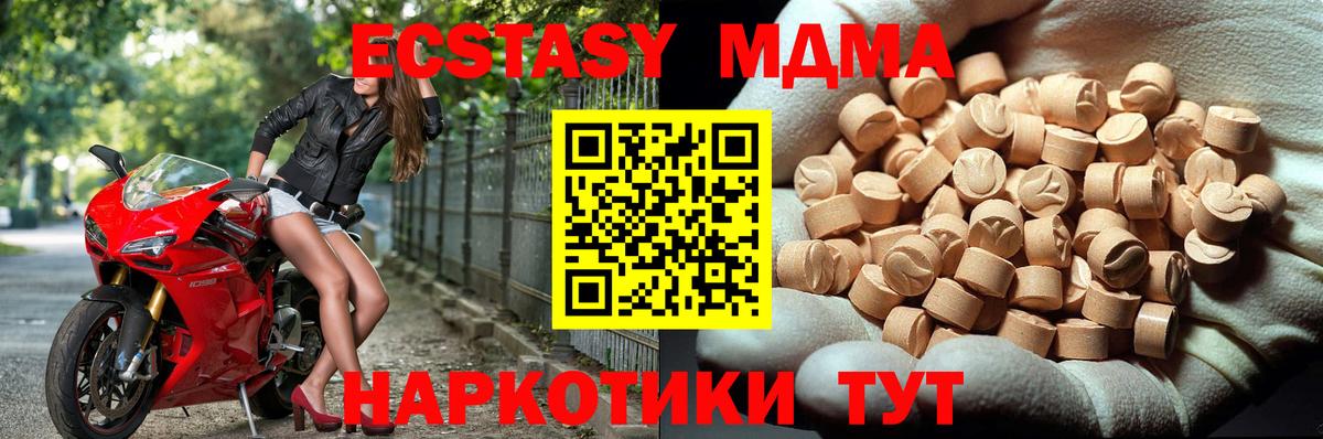 МДМА crystal  MDMA  Нурлат  МДМА crystal  Вход с VPN 