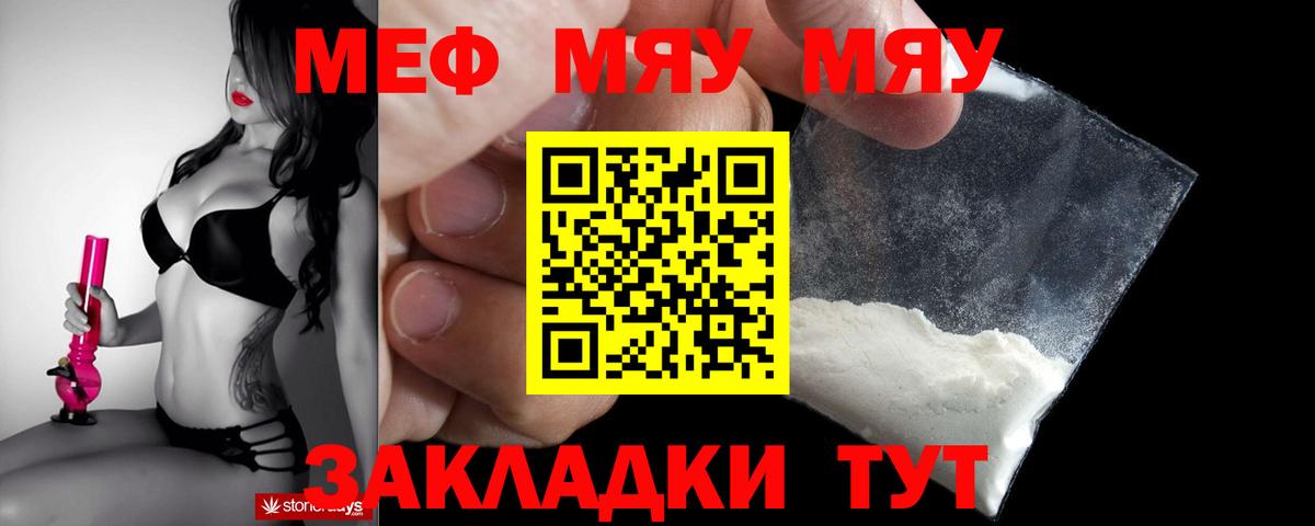 МЕФ кристаллы Нурлат