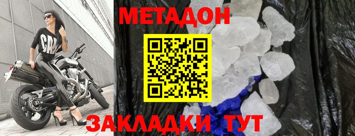 Нурлат  Метадон VHQ  Метадон белоснежный    сайт  Вход с VPN 