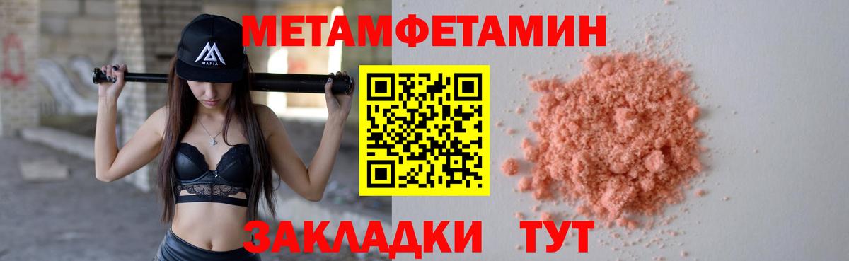 Метамфетамин витя  Первитин  Вход с VPN  Нурлат  Метамфетамин витя 