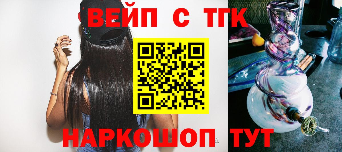 Дистиллят ТГК концентрат  Дистиллят ТГК гашишное масло  Вход с VPN  Нурлат 