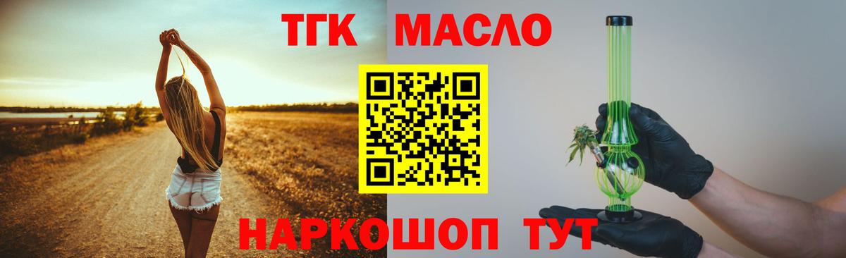 Дистиллят ТГК вейп с тгк Нурлат
