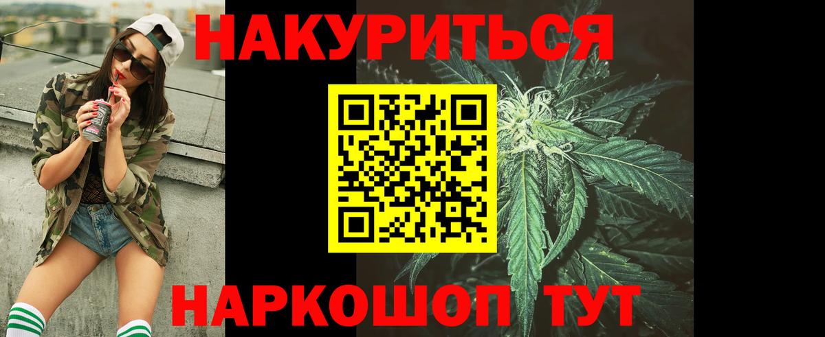 Шишки марихуана гибрид  Бошки марихуана план  Вход с VPN  Нурлат  Бошки марихуана Amnesia  Марихуана SATIVA & INDICA 